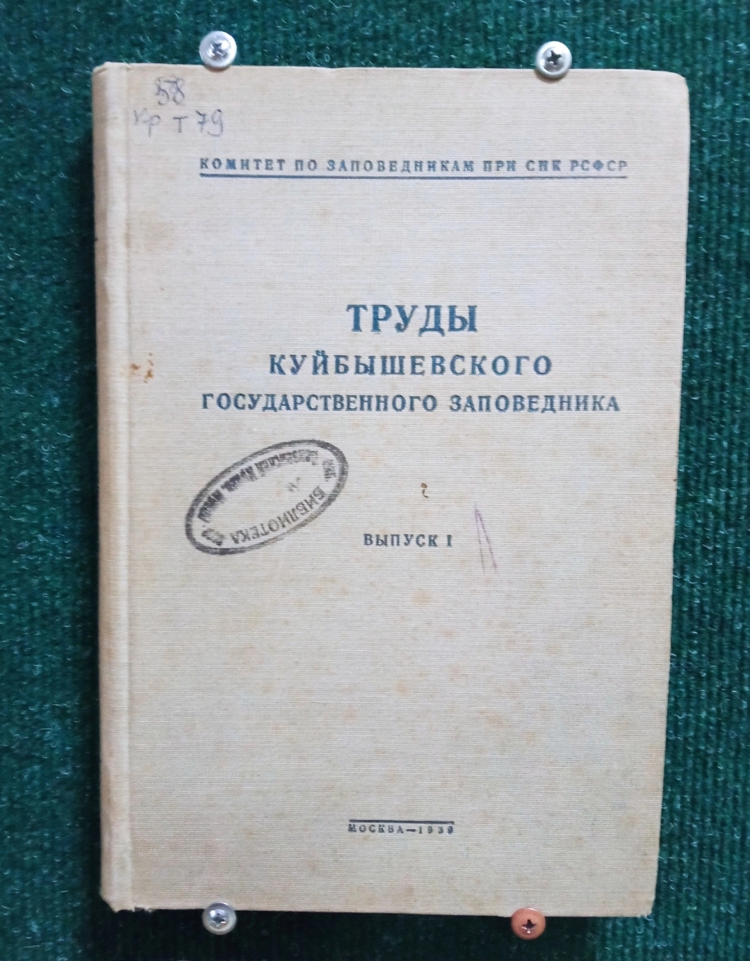Выставка, посвященная  125-летию со дня рождения Б.П. Сацердотова